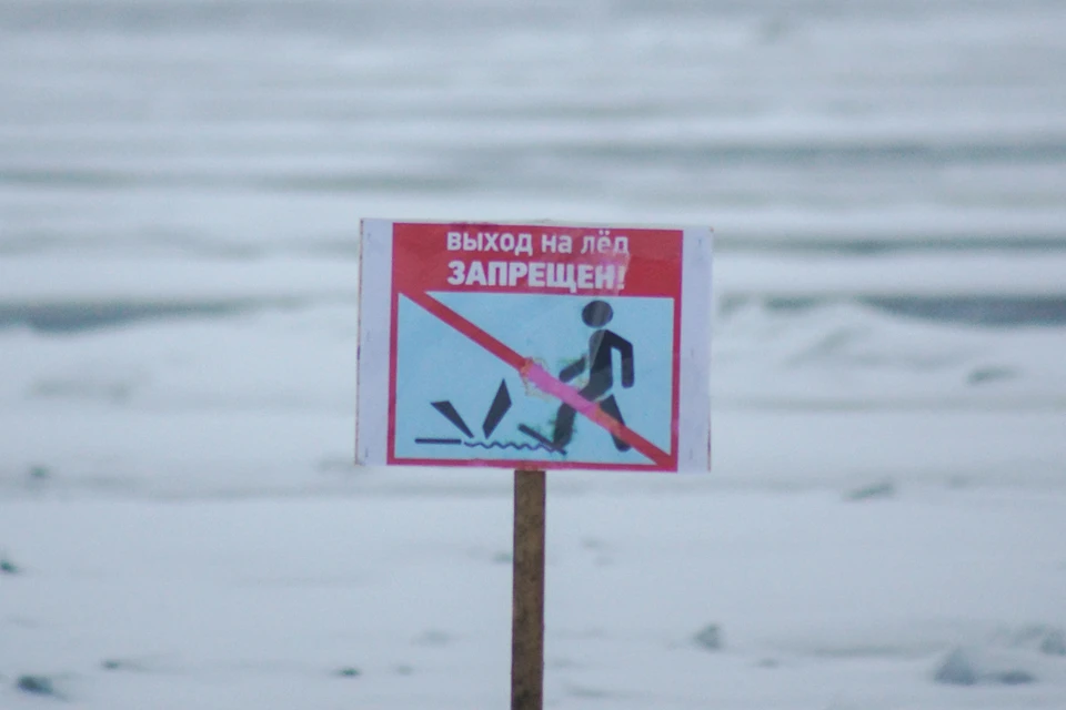 Выходить на лед в оттепель небезопасно