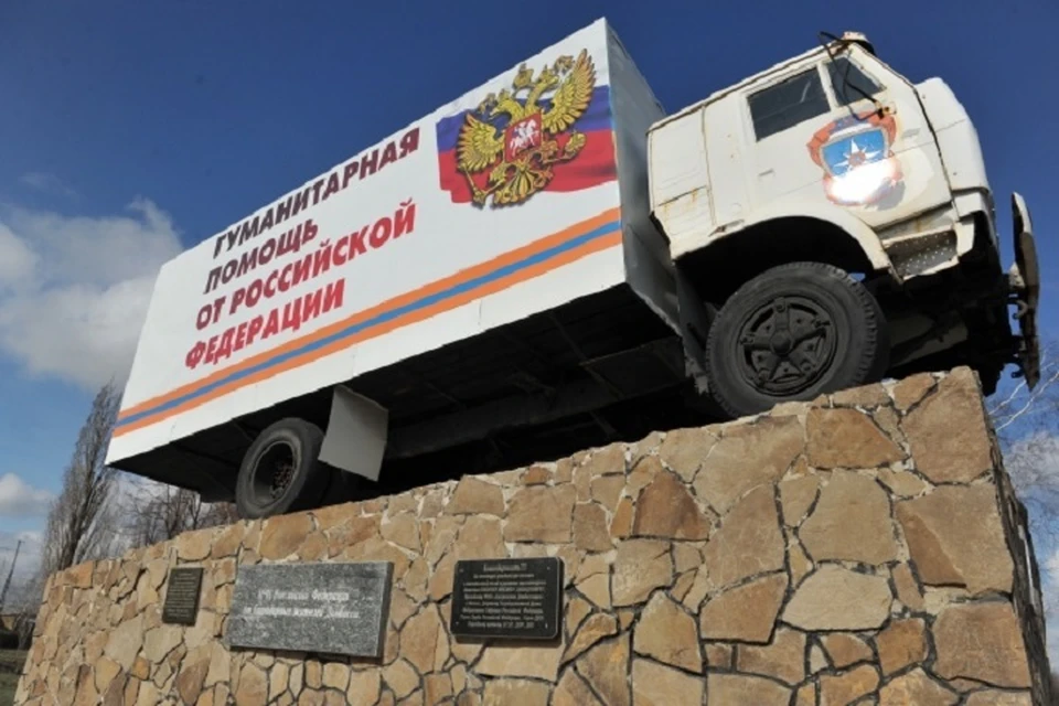 Памятник гуманитарным грузовикам.
