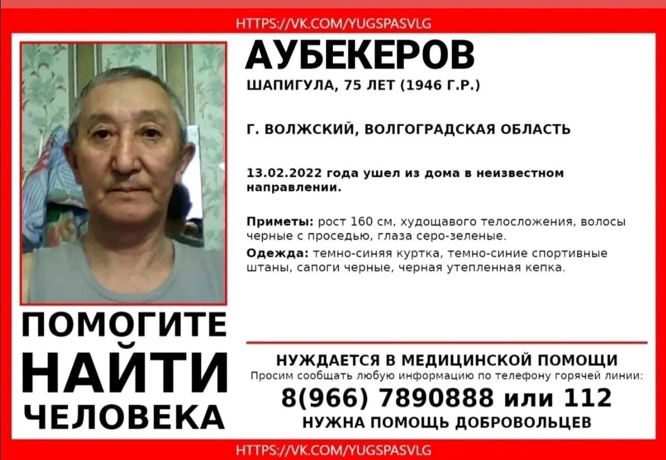 Требуется помощь волонтеров для поиска мужчины.