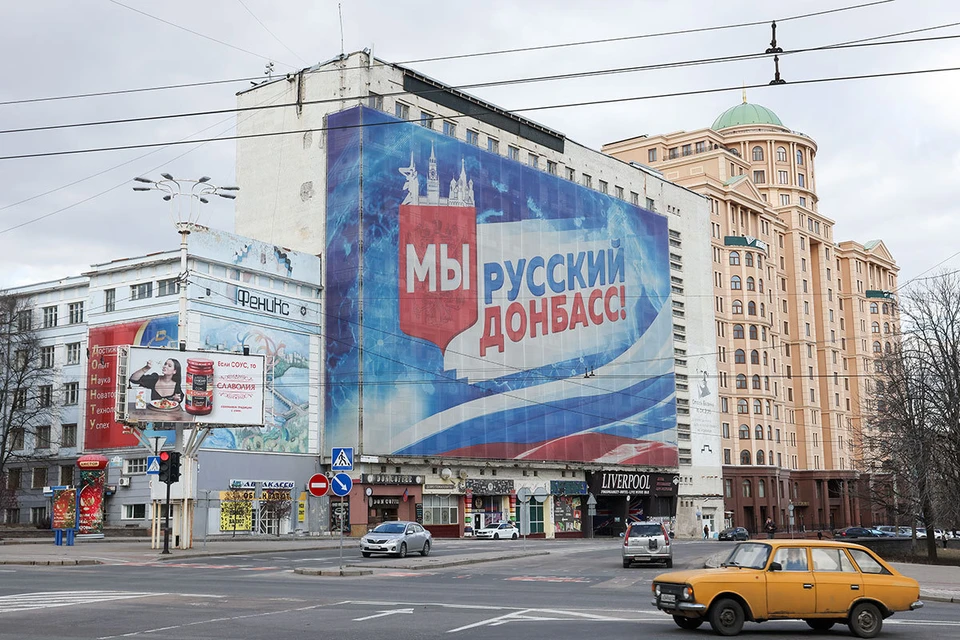 Донбасс обратился к России о признании его независимости. Фото: Александр Рюмин/ТАСС
