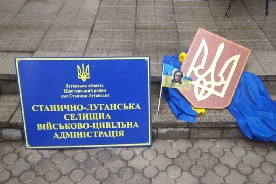 В Станице Луганской демонтированы государственные символы украинской власти. Фото: ЛИЦ