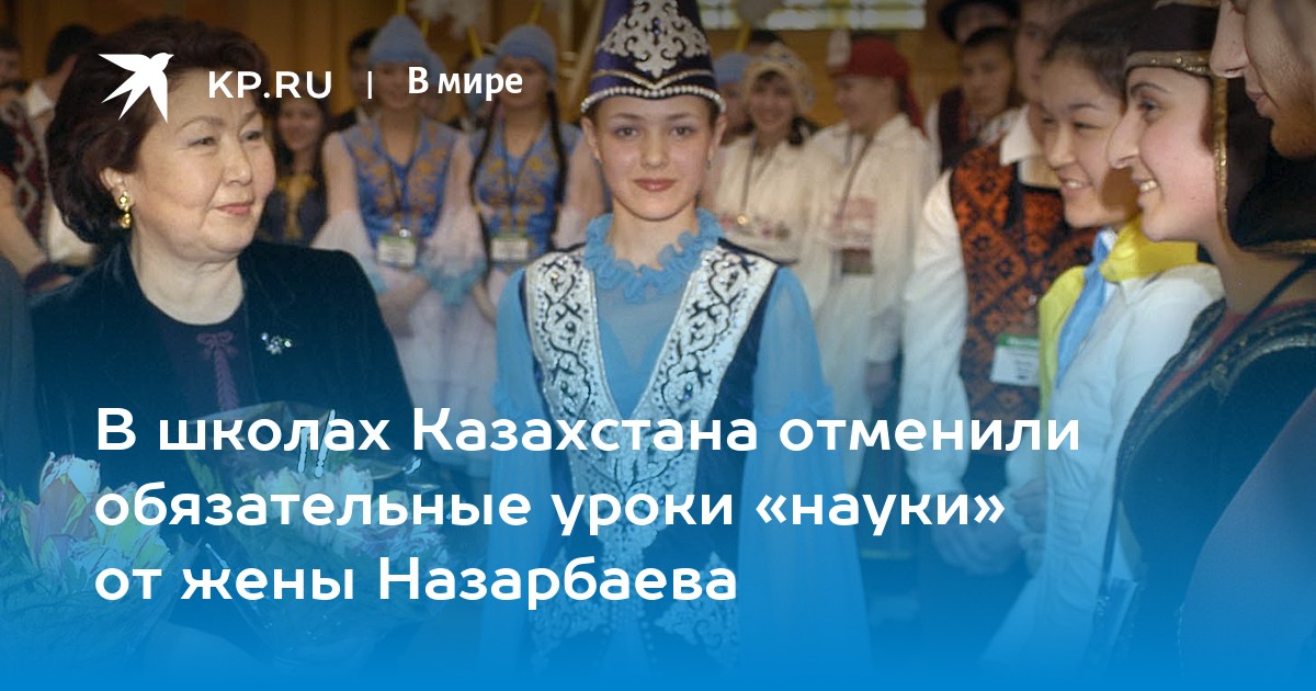 Казахстан отменил. В Казахстане отменили день Назарбаева.