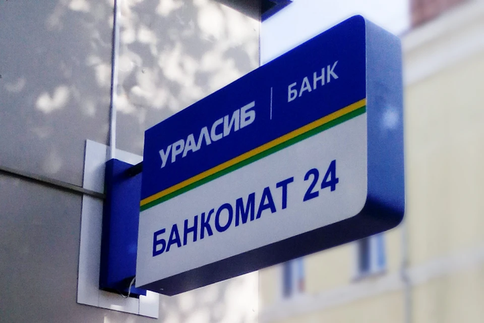 Фото предоставлено пресс-службой ПАО «БАНК УРАЛСИБ».