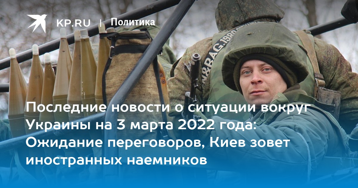 Главныеккшкшкшулуллу тв. Ситуация вокруг украины последние. Ситуация вокруг украины последние. Ситуация вокруг украины последние. Ситуация вокруг украины последние.