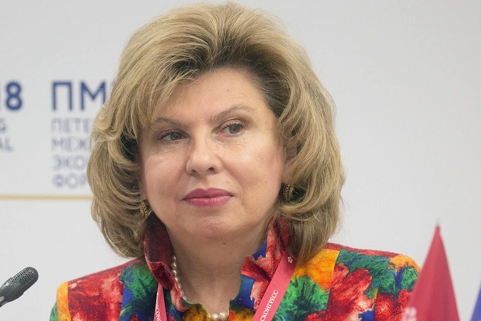 Омбудсмен Татьяна Москалькова