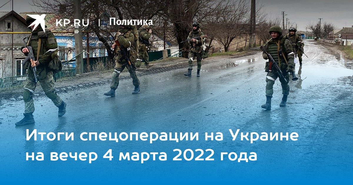 Фото спецоперации на украине 2022
