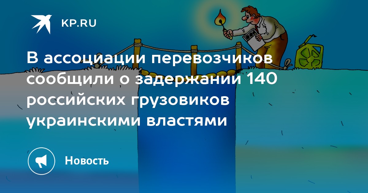 Ассоциация автомобильных перевозчиков