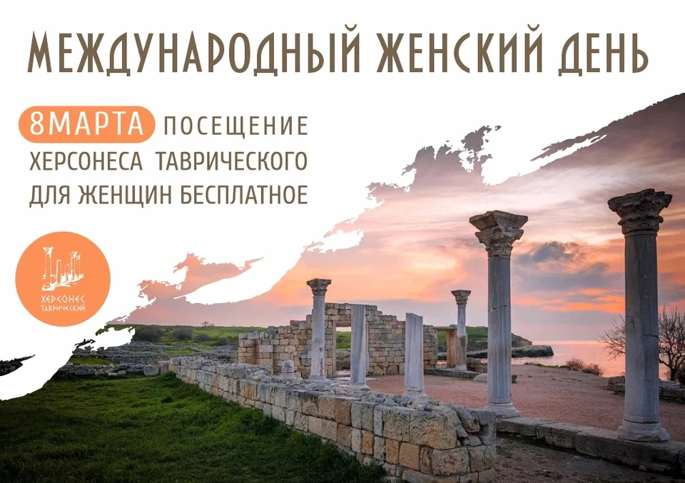 Музей приготовил подарок. Фото: chersonesos-sev.ru