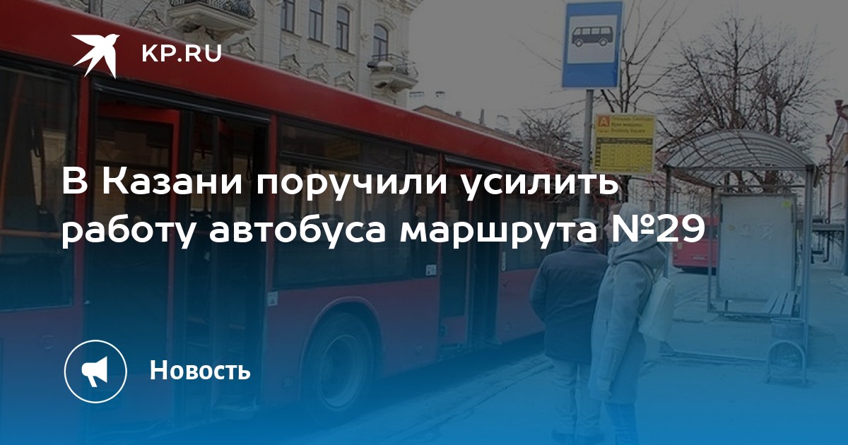 Проездной автобус казань. Проездной саранск. Проездной автобус казань. Автобус. Проездной на автобус для пенсионеров.