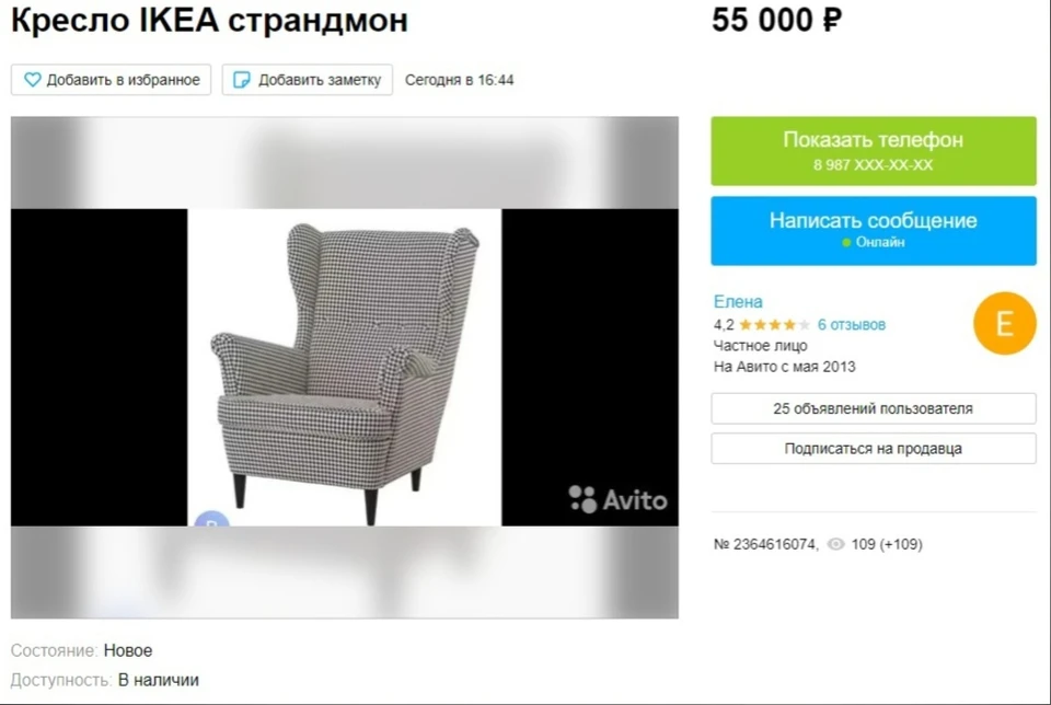В Самаре продают с рук мебель из IKEA по завышенным в несколько раз ценам. ФОТО: Скриншот