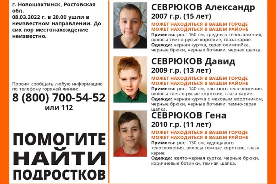 Ребята не подают о себе весь с вечера 8 марта. Фото: группа отряда «ЛизаАлерт Юг» в VK.