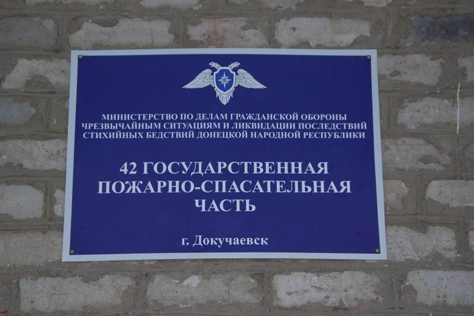 Сергей Янковский служил в 42-й пожарно-спасательной части в Докучаевске. Фото: пресс-служба МЧС ДНР