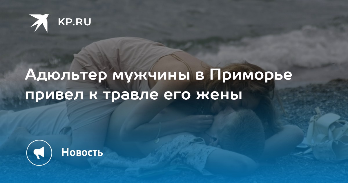 Муж привел к жене новую жену - Анонсы - Новости - Калужский перекресток Калуга