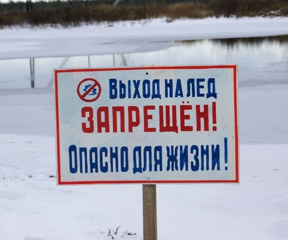 Спасатели предупреждают жителей об опасности тонкого льда Фото: администрация Твери