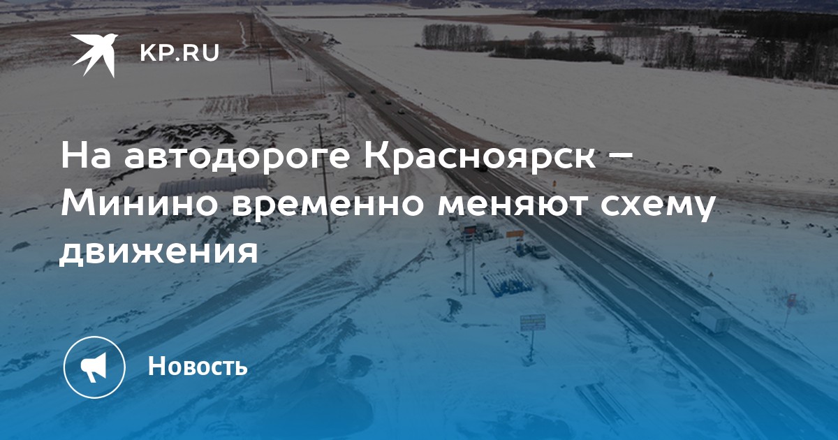 Развязка элита красноярск схема