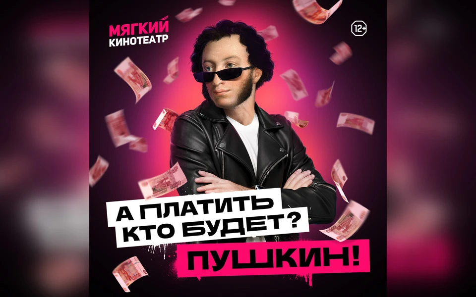 Оформить Пушкинскую карту могут молодые люди в возрасте от 14 до 22 лет