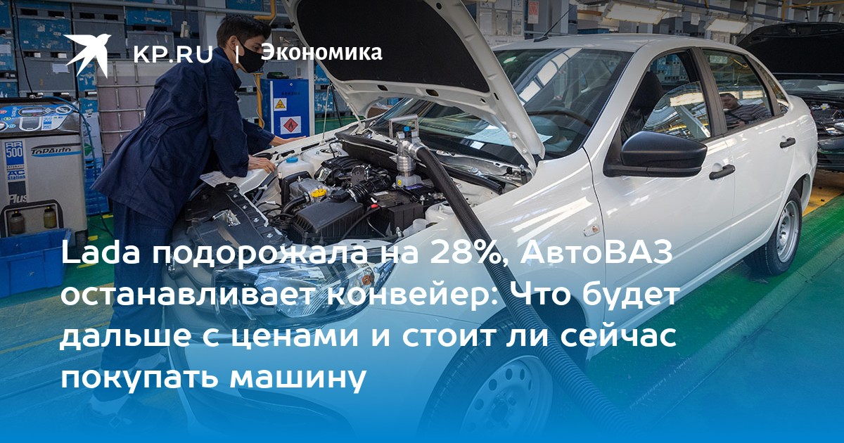 Работает ли автоваз сейчас