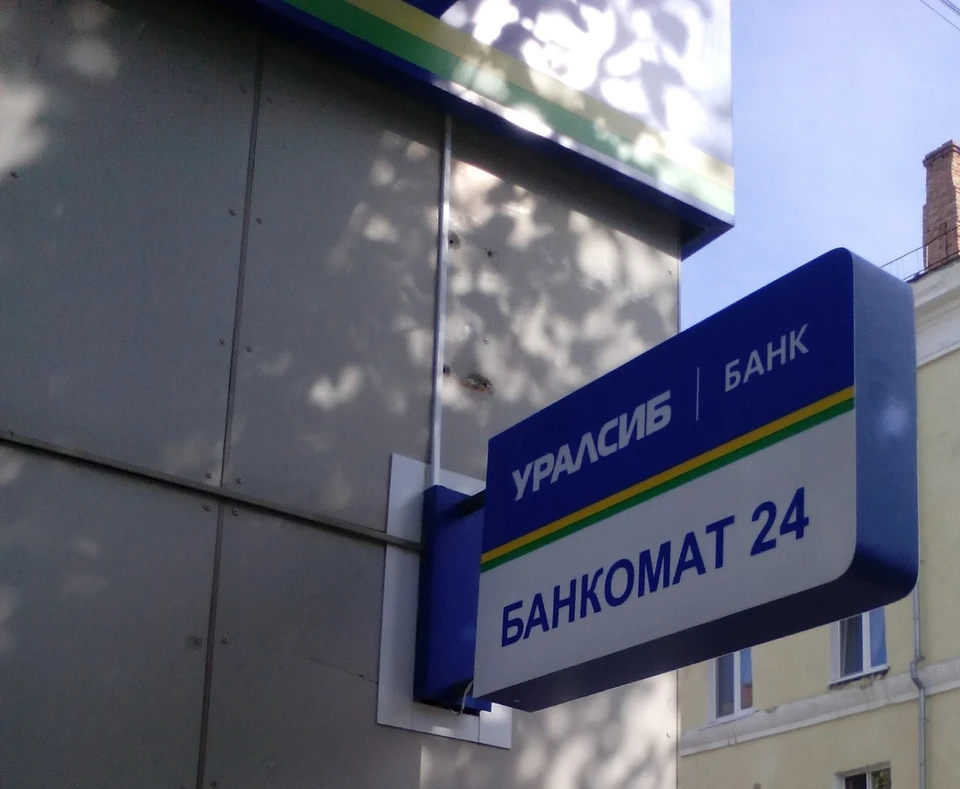 Фото: Банк Уралсиб