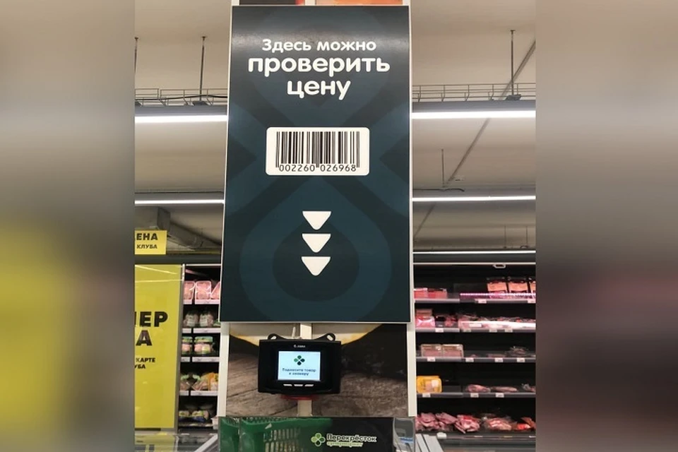 Для этого они должны приложить штрихкод. Фото: читатель "КП-Екатеринбург"