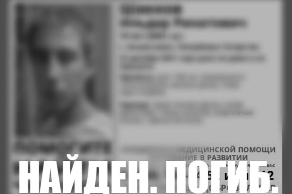 Фото: ПСО «Лиза Алерт»