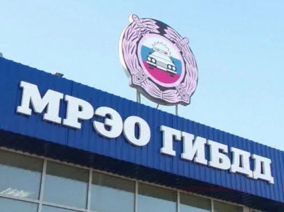 В Тульской области Донское отделение МРЭО временно переехало в Новомосковск