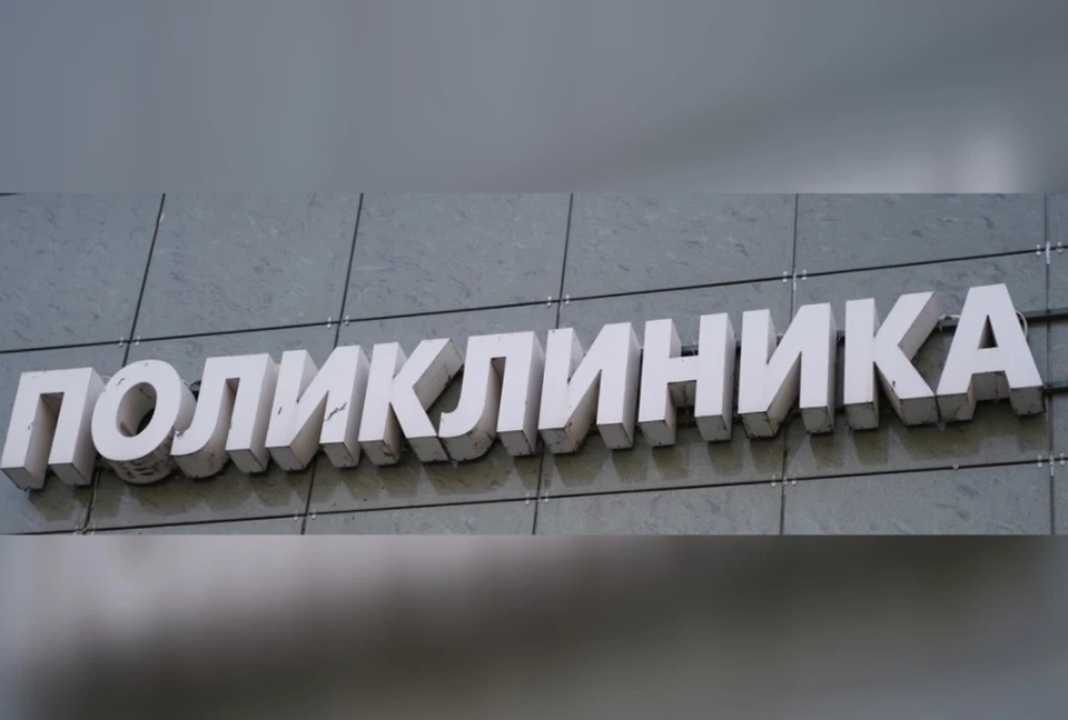 В Минздраве ответили на претензии о нехватке кадров в отделении поликлиники № 13