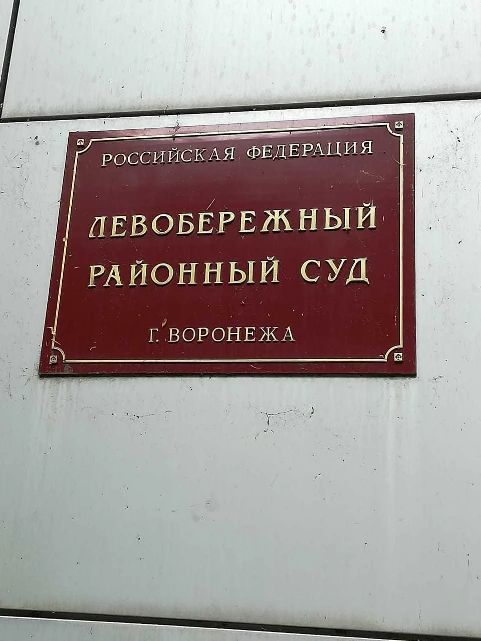 Мужчине грозит до 10 лет лишения свободы