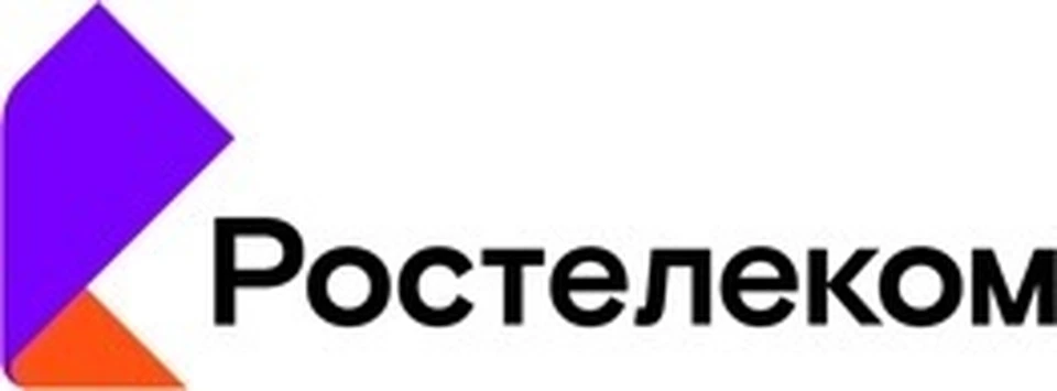 Фото: Ростелеком