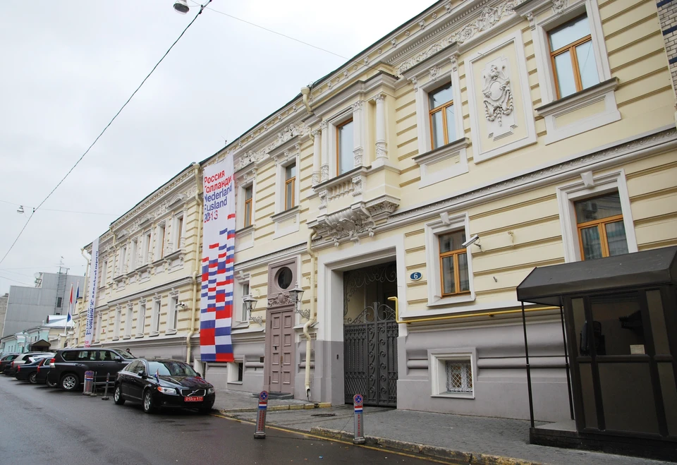 Посольство Нидерландов в Москве