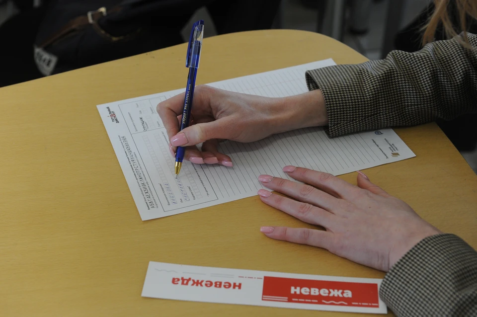 Диктант начнется в 14:00.