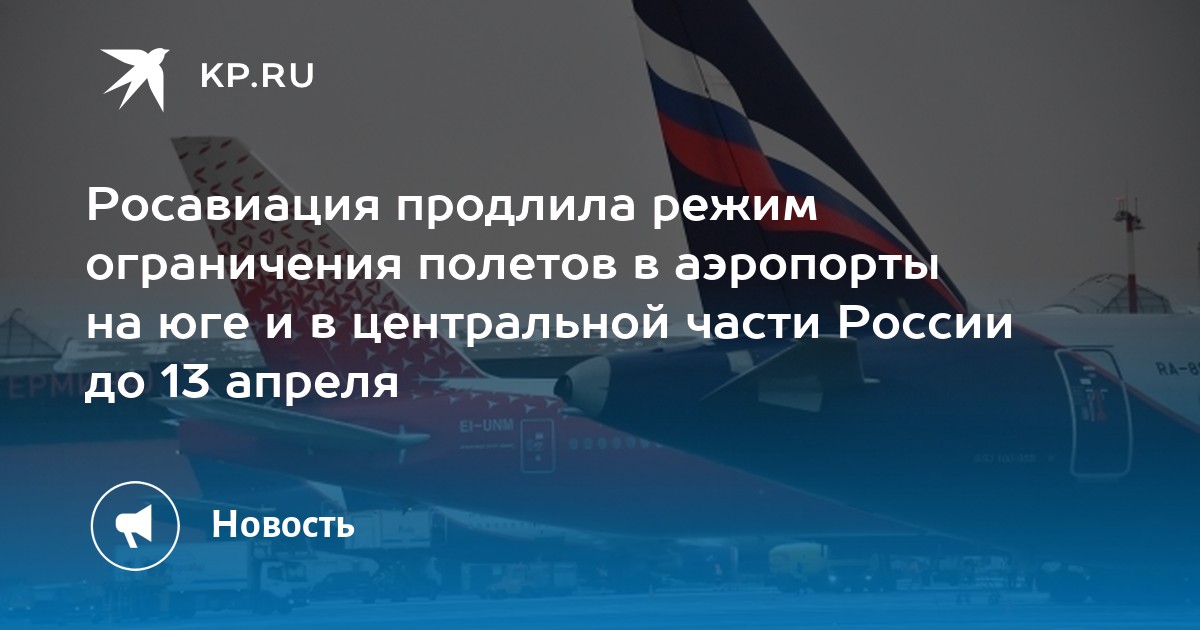 субсидированные авиабилеты на 2023 год. субсидированные авиабилеты москва. северный ветер субсидированные билеты. льготные билеты на самолет. росавиация субсидированные билеты.