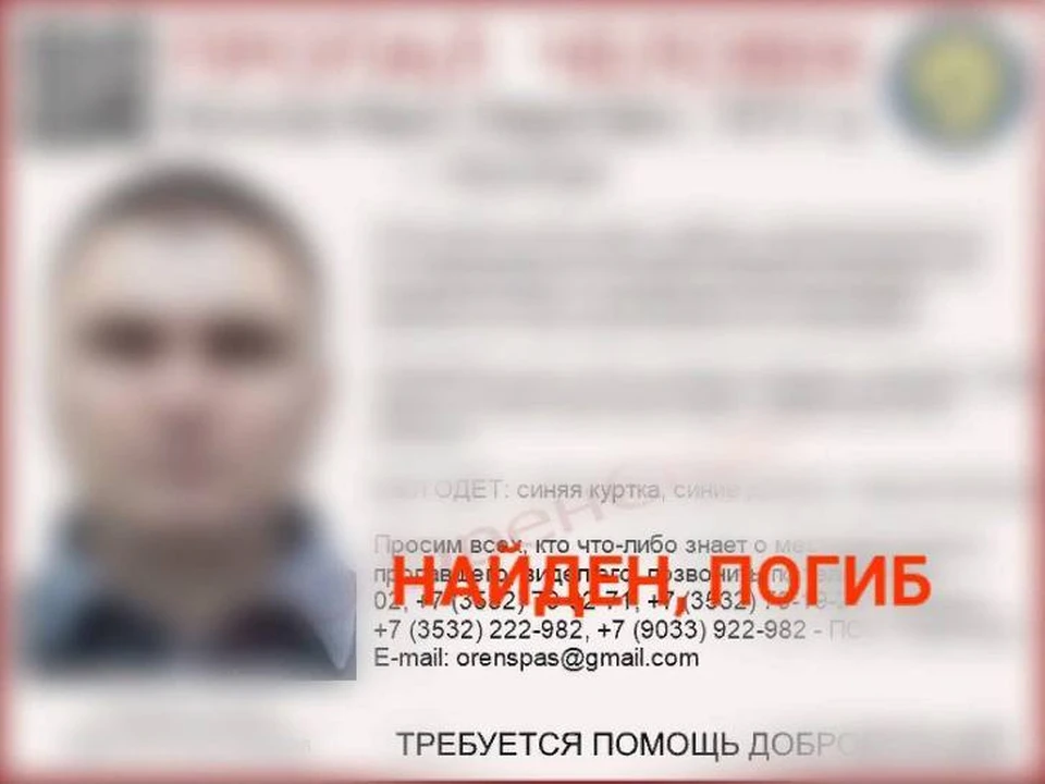 Сегодня, 6 апреля, было обнаружено тело пропавшего
