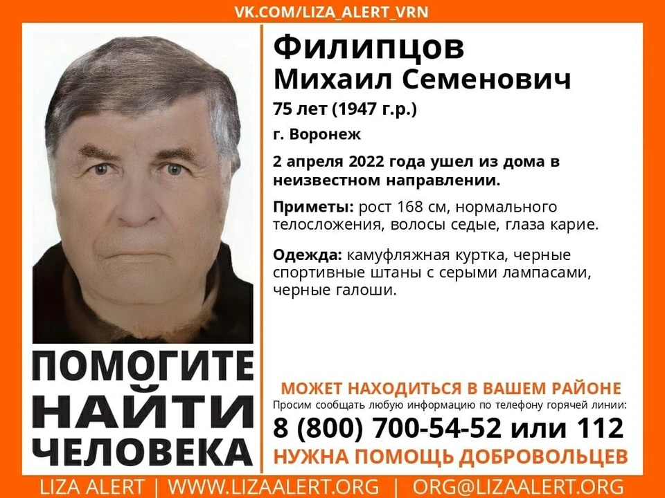 Михаила Семеновича нет дома уже шесть суток.