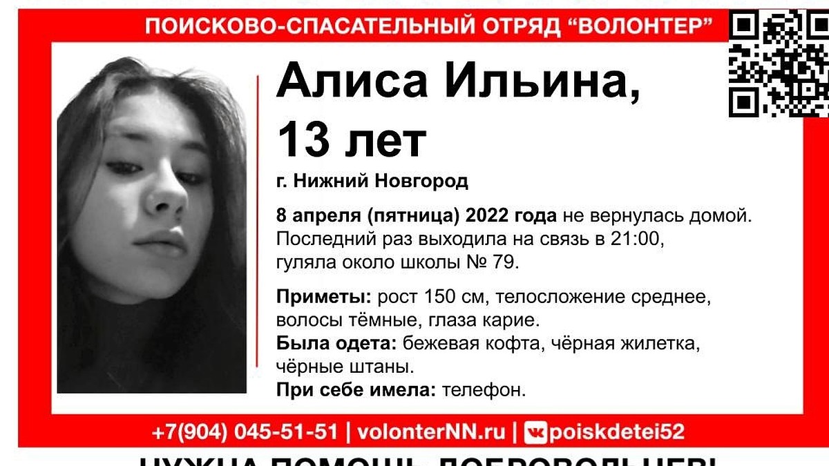 В Нижнем Новгороде пропала 13-летняя девочка - KP.RU