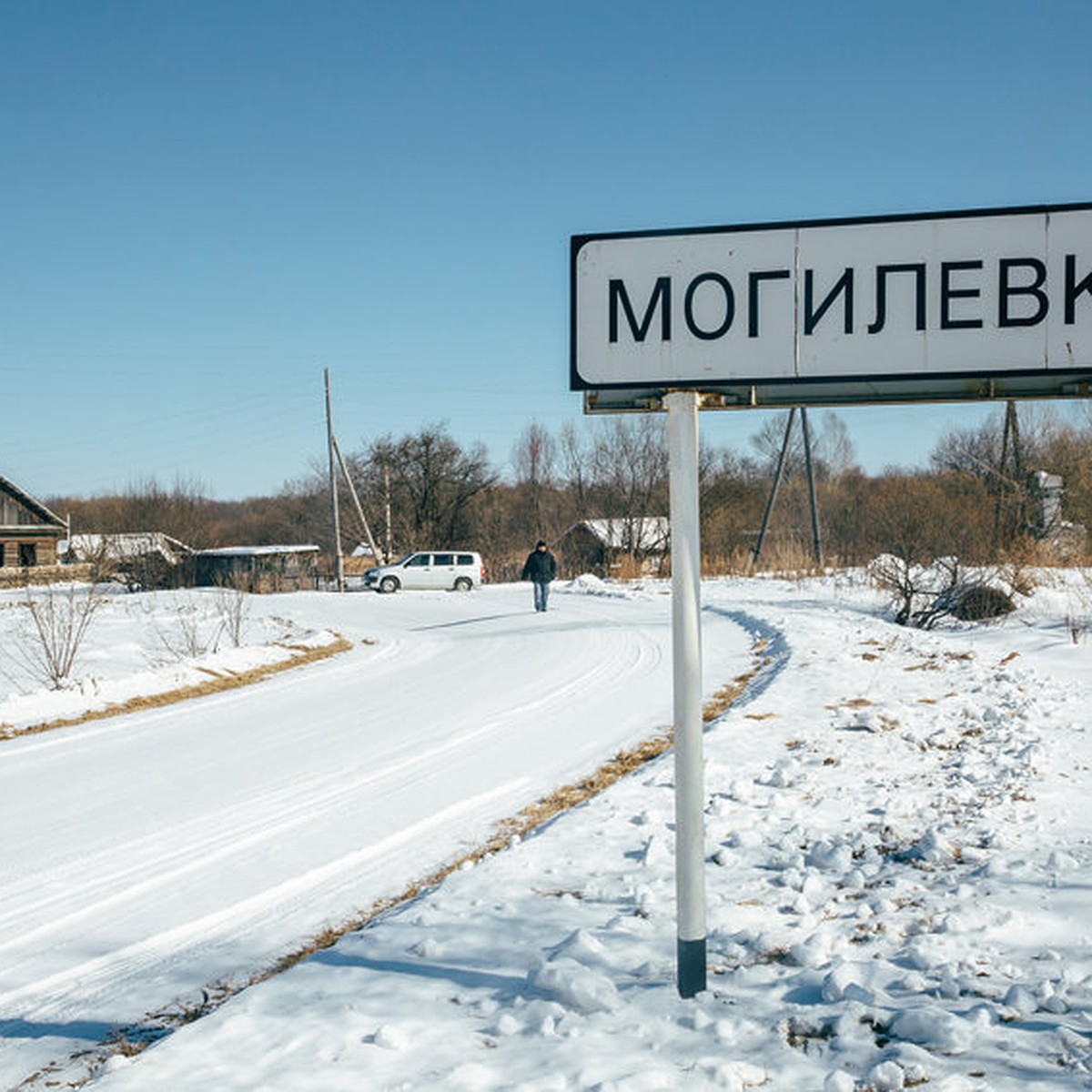 Рядом с космодромом «Восточный», где встречаются Лукашенко и Путин, есть  села Могилевка и Рогачевка, которые основали белорусы - KP.RU