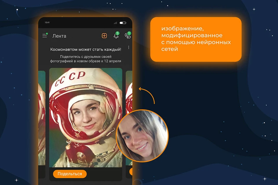Ко Дню космонавтики в Одноклассниках пройдет серия онлайн-экскурсий по экспозициям московского Музея космонавтики, Дома-музея академика С.П.Королёва и Московского планетария