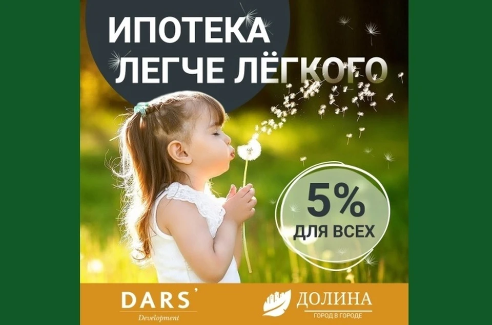 Фото: микрорайон Долина