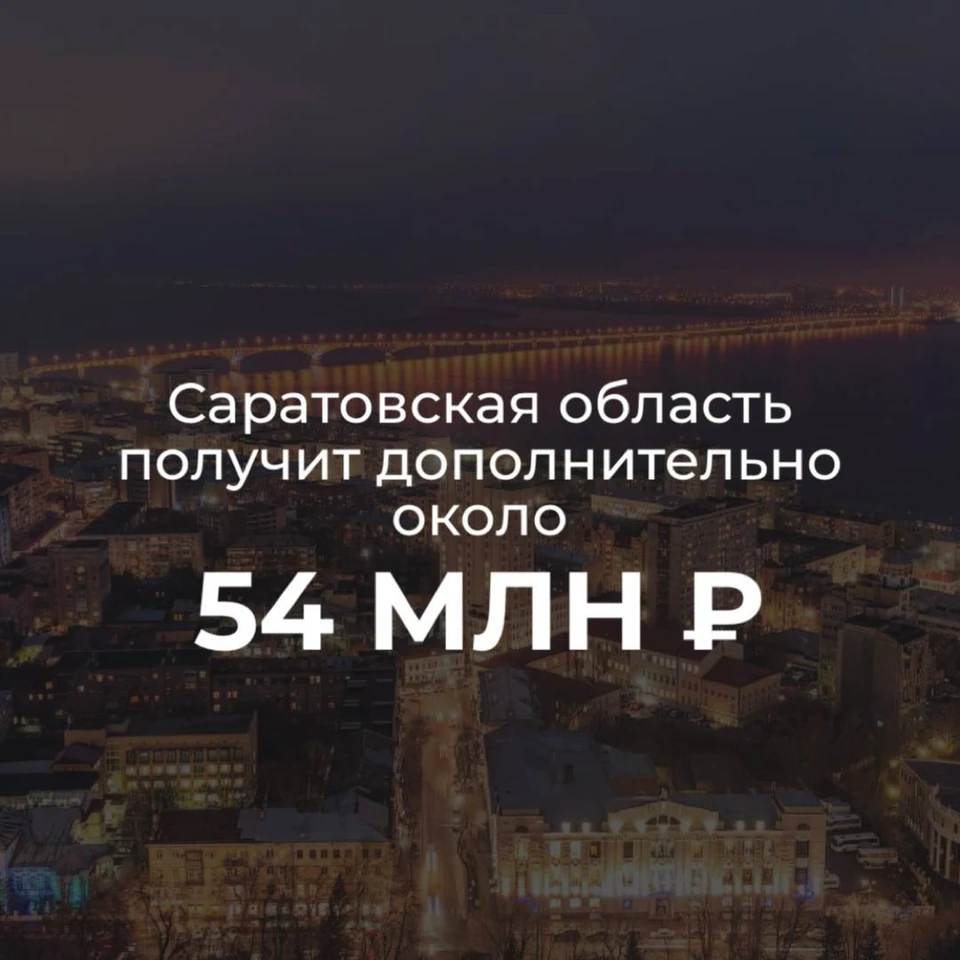 "Володин Саратов"