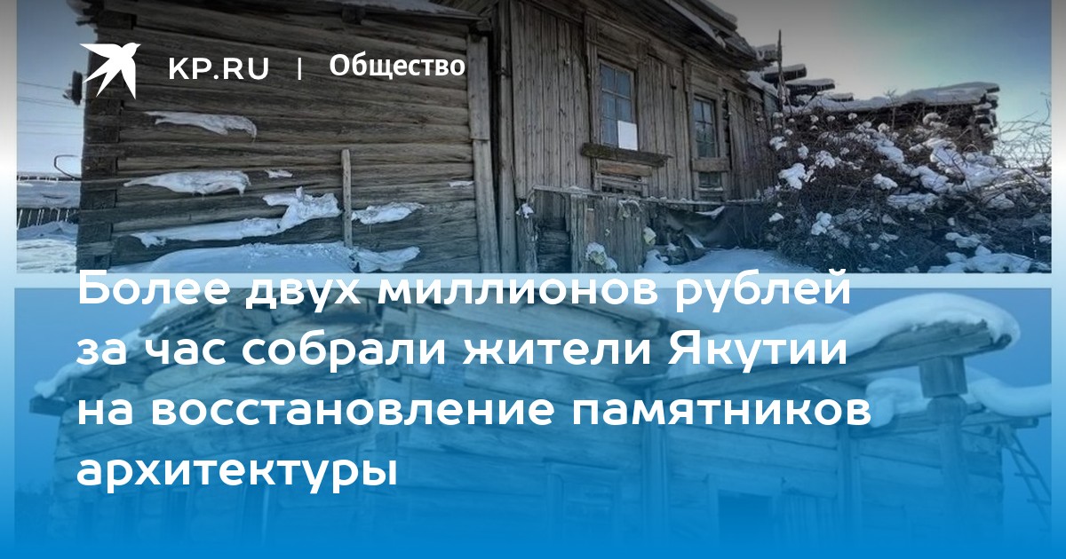 Восстановление памятников архитектуры