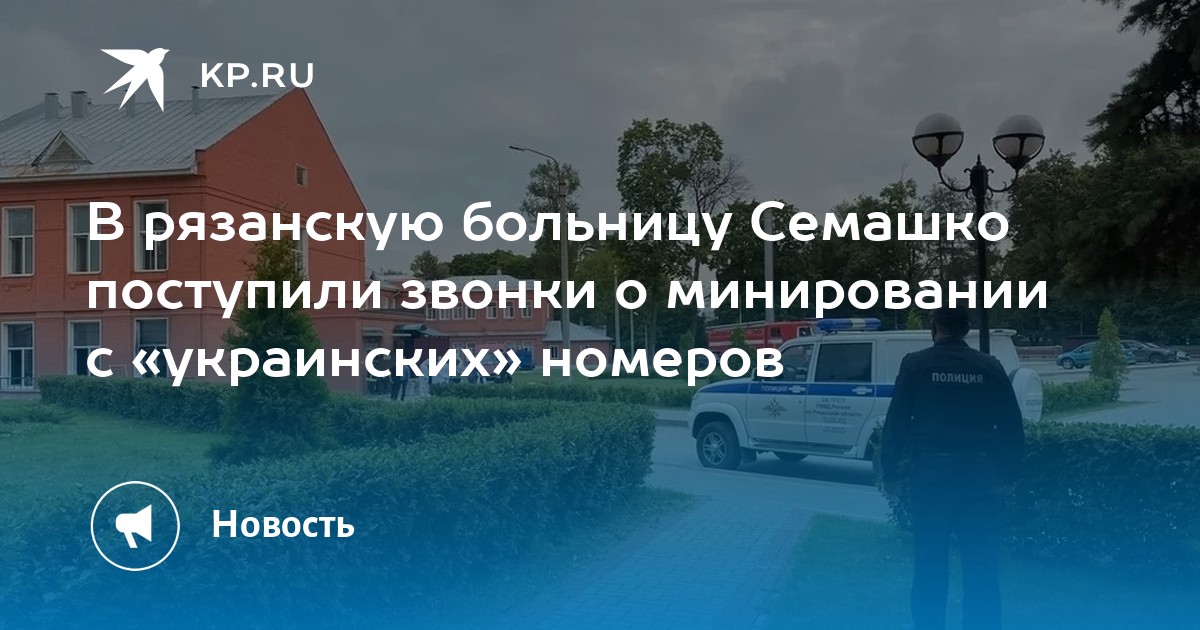 Больница семашко план корпусов рязань