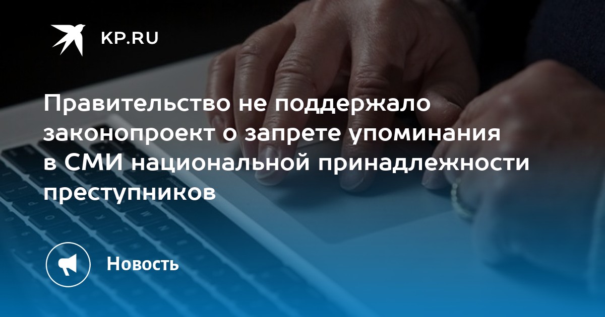 поддерживаем законопроект