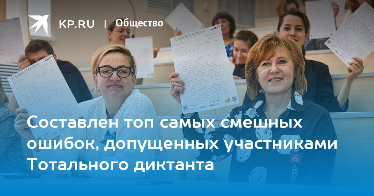 Тотальный диктант 20 апреля текст. Тотальный диктант 2023. Столица тотального диктанта 2023. Автор тотального диктанта 2023 года-. Тотальный диктант 2023 фото.