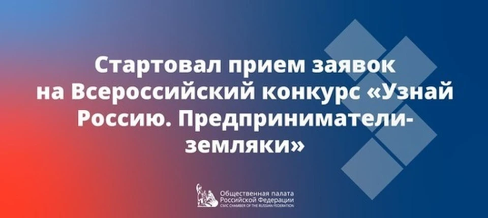 Проект узнай россию