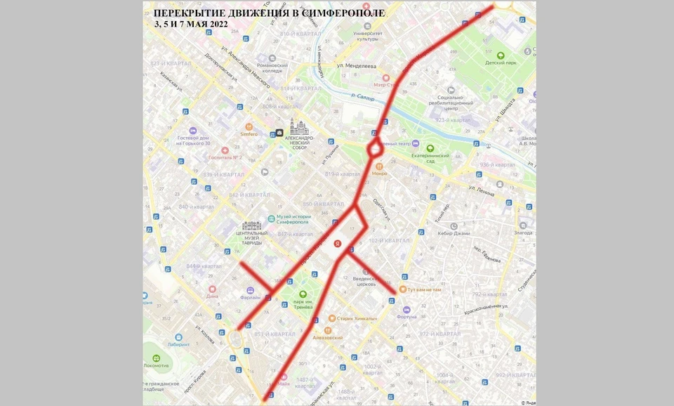 Схема перекрытия движения. Фото: пресс-служба администрации города Симферополь