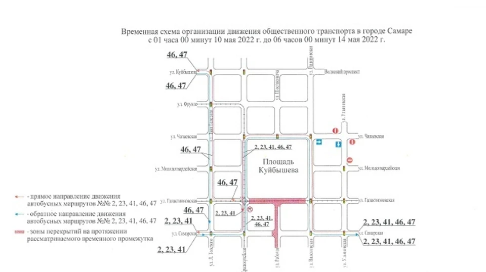 Схема движения на 9 мая в самаре