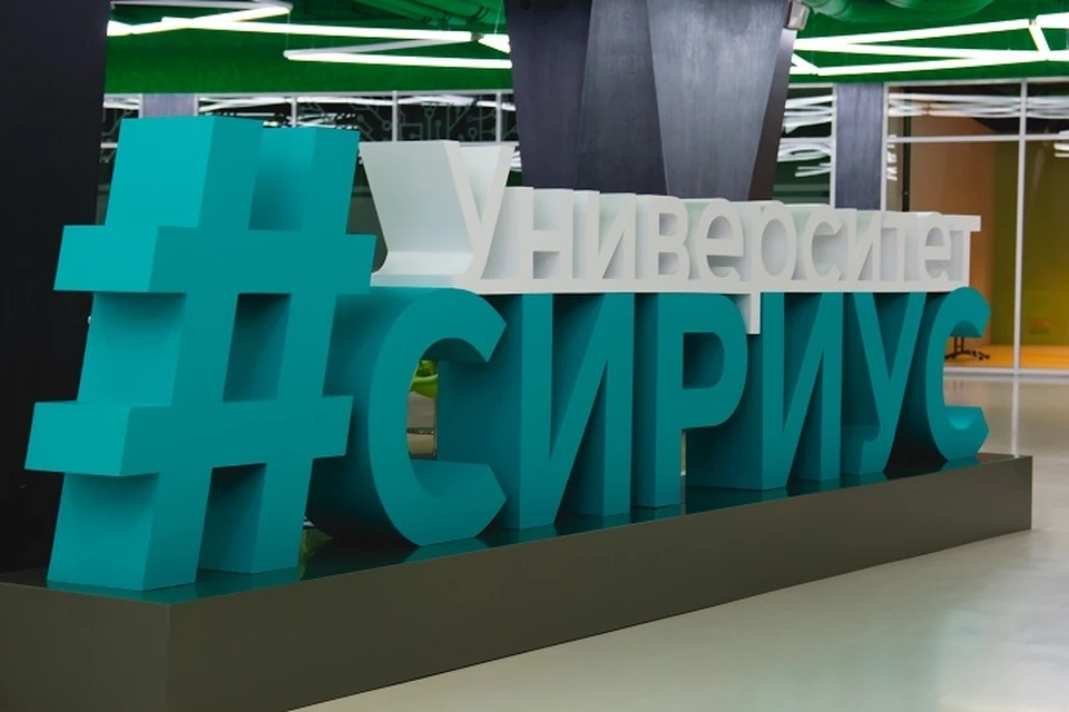 В «Сириусе» накануне обсуждались вопросы развития федеральной территории.