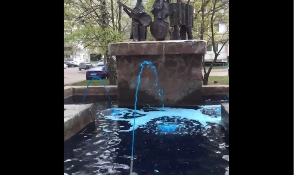 Вода в фонтане стала синей.
