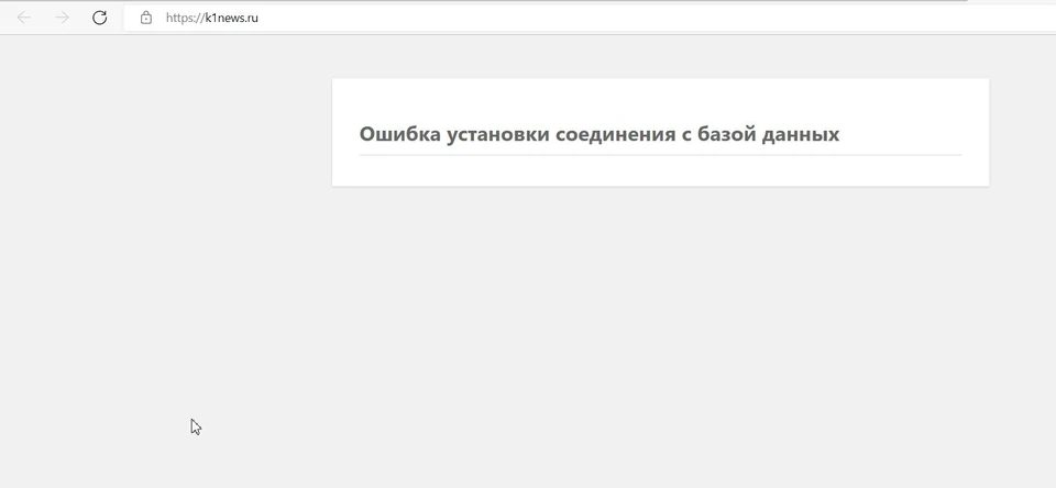 Скриншот с сайта К1news на 11:41 часов