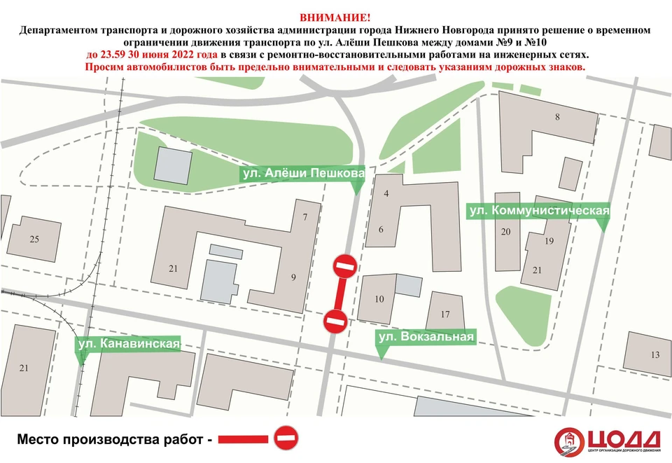 Фото: ЦОДД Нижнего Новгорода