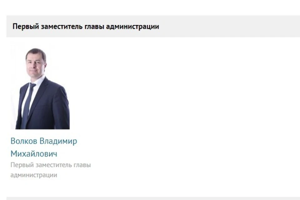 Владимир Волков приступил к работе на новом месте. Скриншот с сайта люберцы.рф